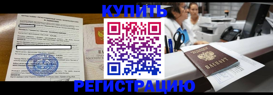 временная регистрация надежно в Сосновке