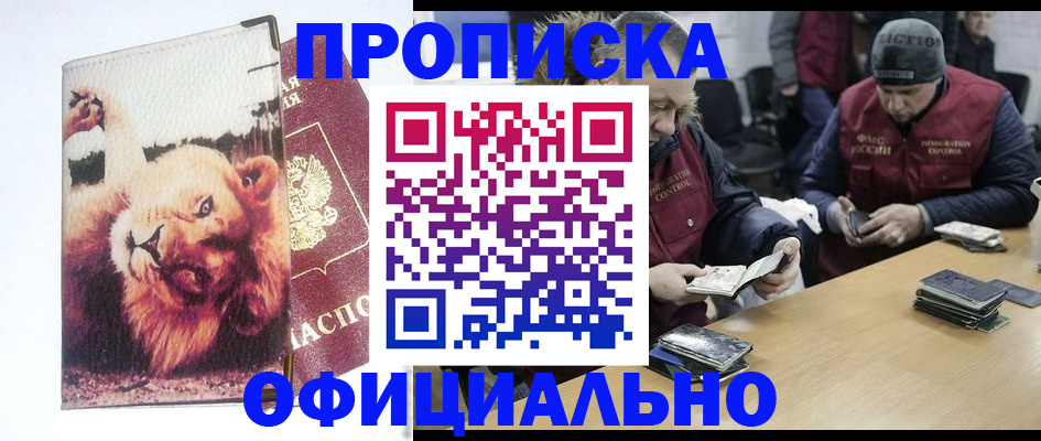 прописка в квартире в Сосновке
