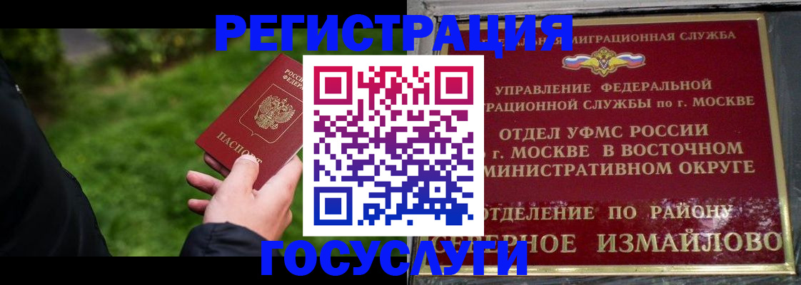 временная регистрация поиск в Сосновке