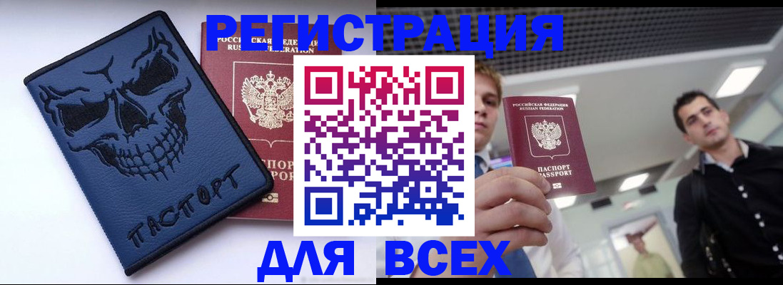 прописка в квартире в Сосновке
