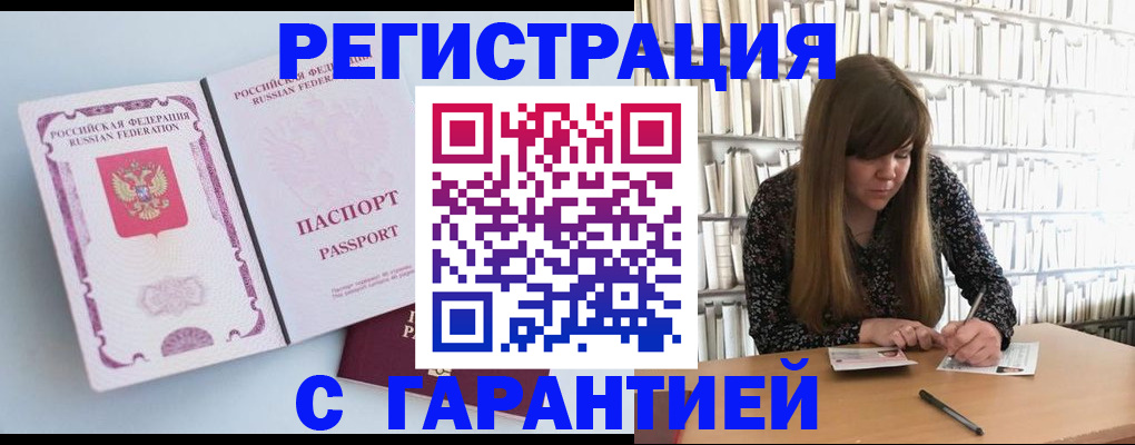 прописка для кредита в Сосновке