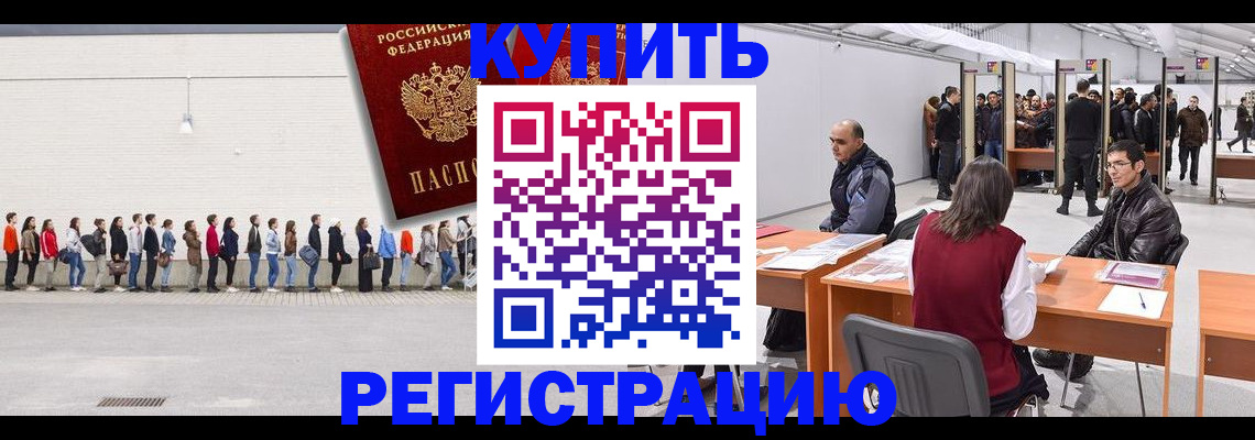 временная регистрация госуслуги в Сосновке